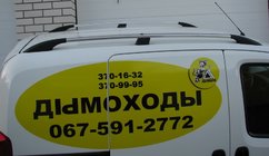 Peugeot Bipper 2008-2017 Chrome Roof Rails photo 6