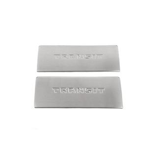 Interior door sill protectors Carmos V2 (2 pcs, stainless steel) photo 2