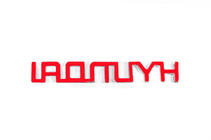 Hyundai emblem badge (13.5cm x 2.0cm) photo 3
