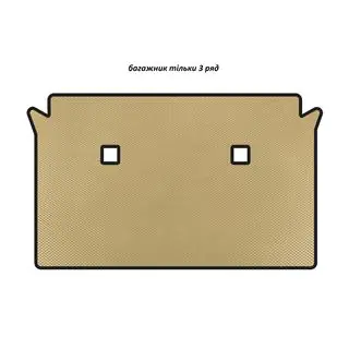 EVA Trunk Mat (3rd Row Only, Beige)