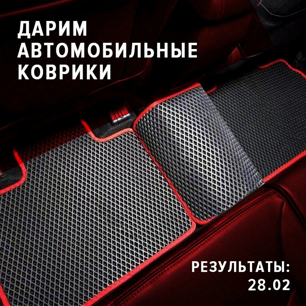 Carpets on the ball!