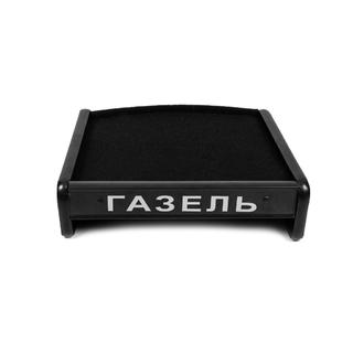 Dashboard Shelf GAZelle 1998- photo 2